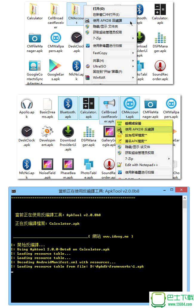 安卓逆向助手APKDB v2.0.2 正式版下载