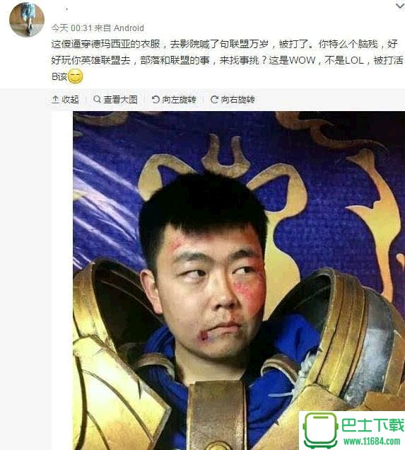 魔兽首映遇蓝屏尴尬引发集体拍照 LOL玩家大喊德玛西亚万岁被揍