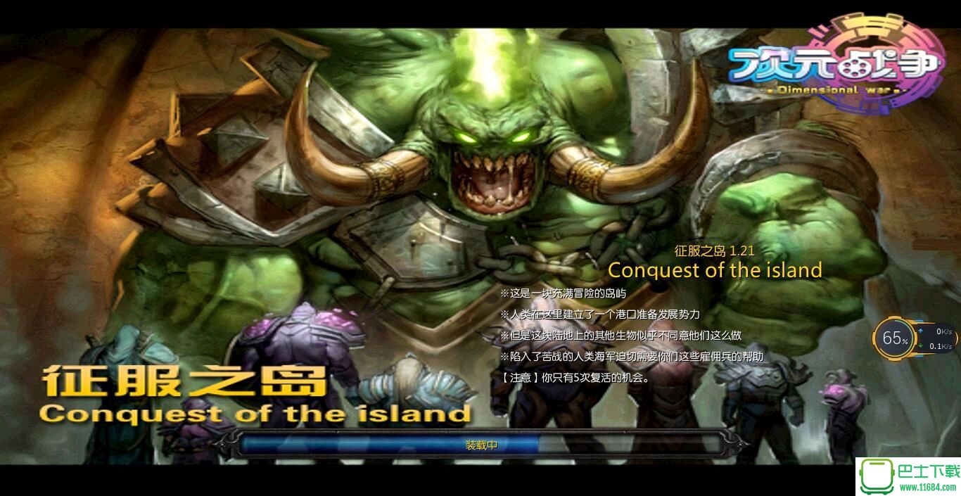 征服之岛 v1.25 [Conquest of the island]（魔兽地图）下载