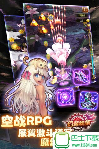 幻翼物语 for ios v3.2.0 官方苹果越狱版下载