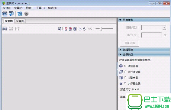 造景师软件 v10.8 最新免费版