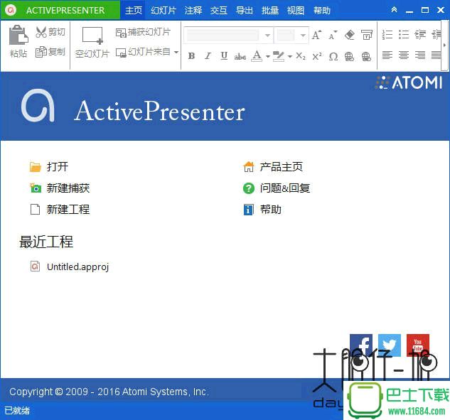 屏幕教学录像ActivePresenter Professional Edition v6.0.2 中文免费版下载