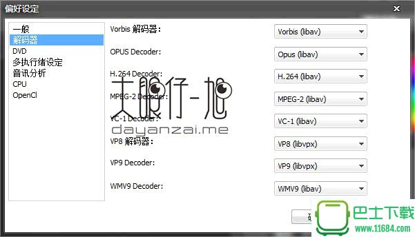 优秀的视频转换软件XMedia Recode v3.3.7.4 便携版下载