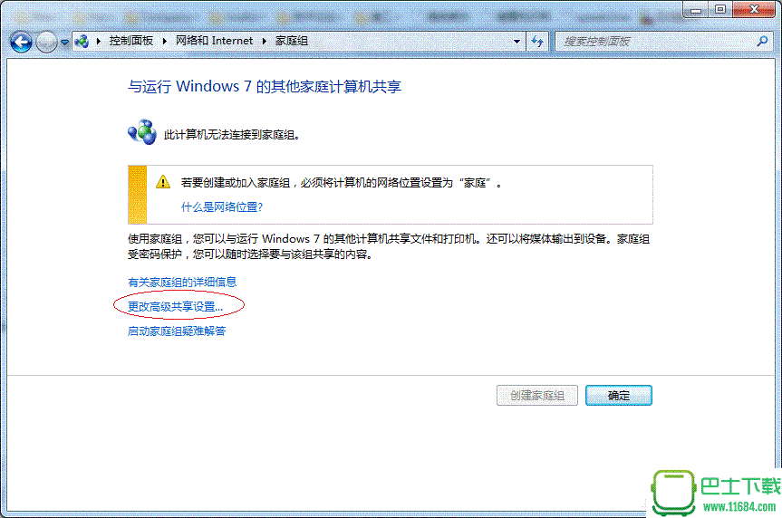 Win7打印机共享怎么设置 最详细的Win7打印机共享设置教程