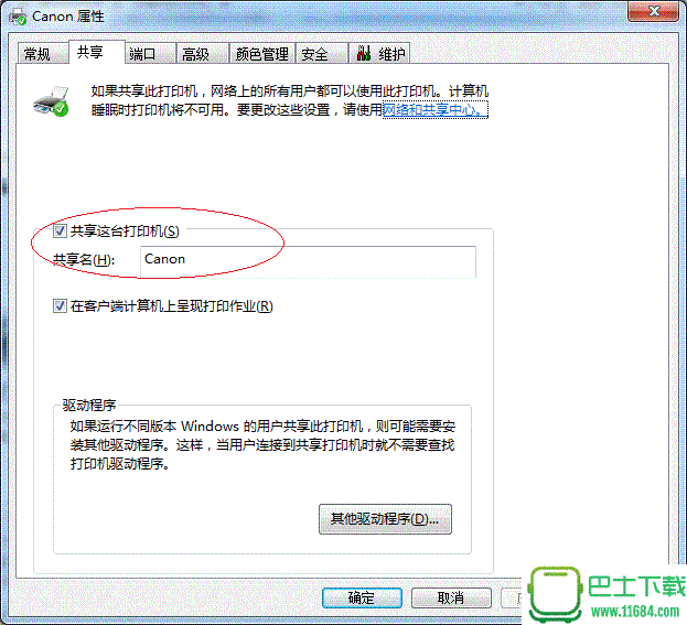 Win7打印机共享怎么设置 最详细的Win7打印机共享设置教程