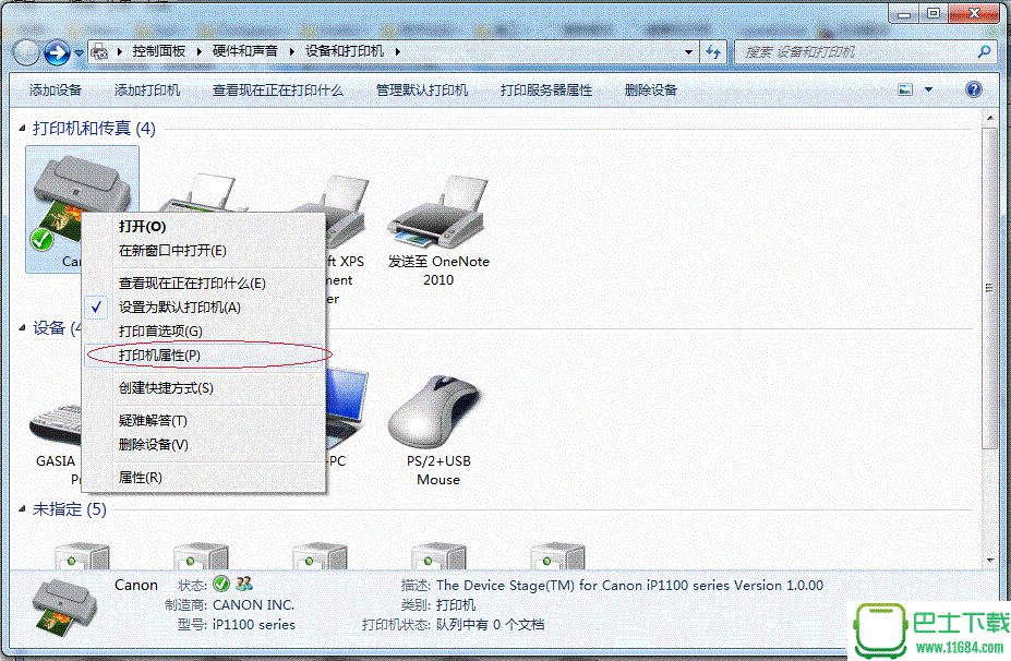 Win7打印机共享怎么设置 最详细的Win7打印机共享设置教程