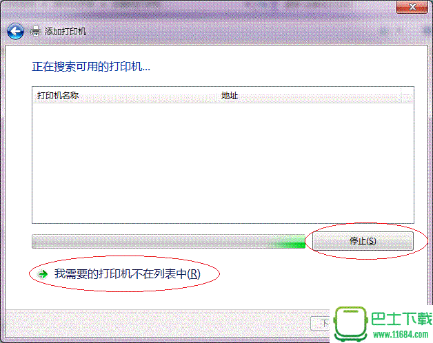 Win7打印机共享怎么设置 最详细的Win7打印机共享设置教程