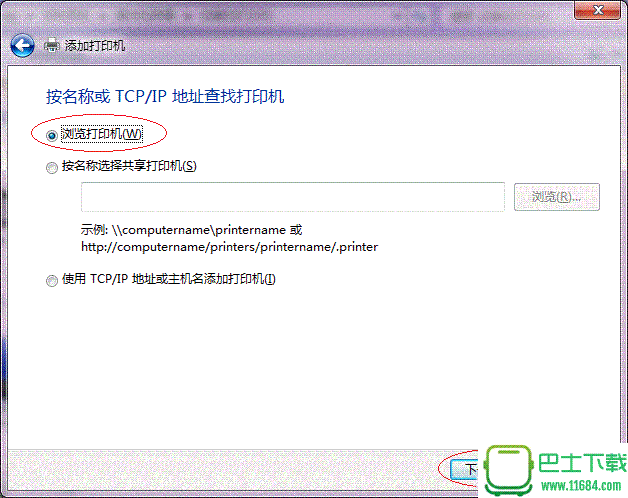 Win7打印机共享怎么设置 最详细的Win7打印机共享设置教程