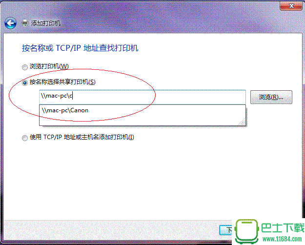 Win7打印机共享怎么设置 最详细的Win7打印机共享设置教程