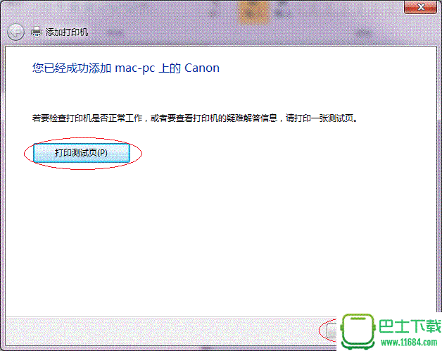 Win7打印机共享怎么设置 最详细的Win7打印机共享设置教程