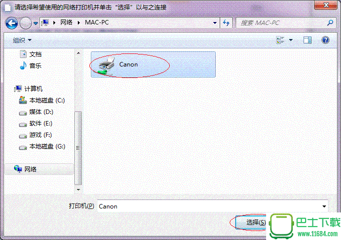 Win7打印机共享怎么设置 最详细的Win7打印机共享设置教程