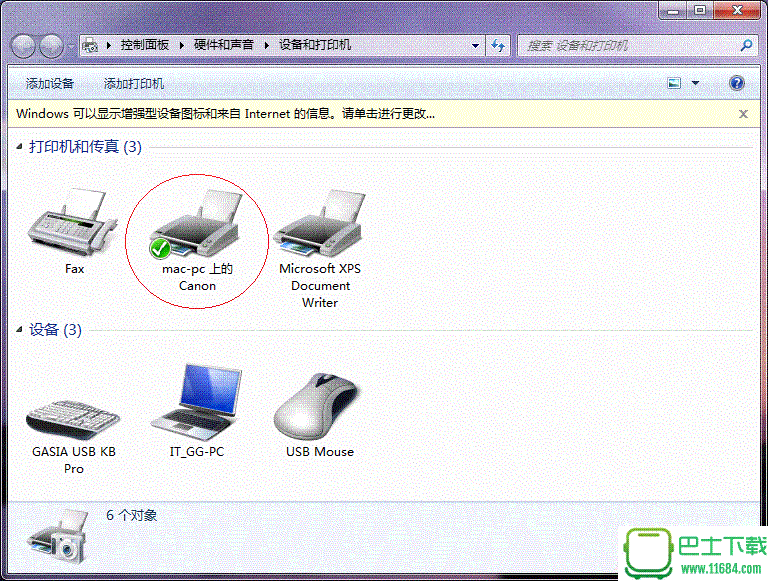 Win7打印机共享怎么设置 最详细的Win7打印机共享设置教程