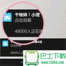 哔哩聚合 v2.0 beta10 官方最新免费版下载