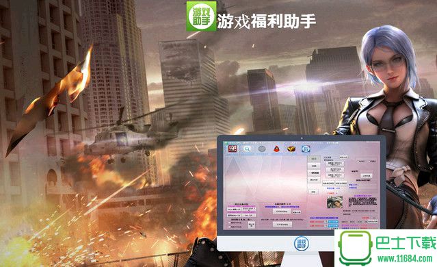 逆战CF游戏福利助手 v2.0.6.0.7 绿色免费版