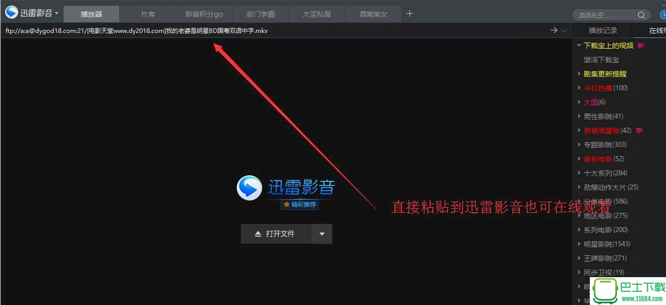 乐创电影获取器 V1.2 绿色免费版下载