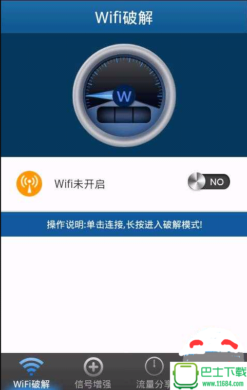 WIFI破解王手机版下载-WIFI破解王 v2.5 安卓版下载v2.5