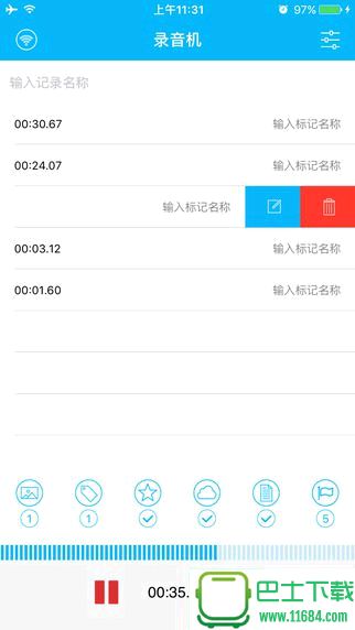 录音机app V1.2 苹果版下载