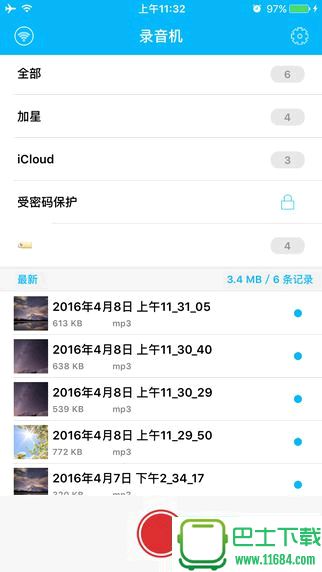 录音机app V1.2 苹果版下载