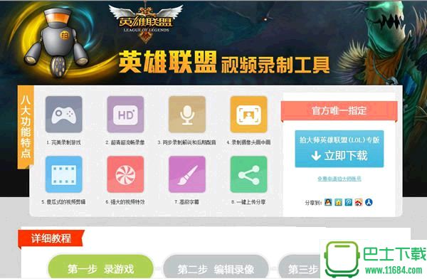 拍大师 v6.0 破解版下载