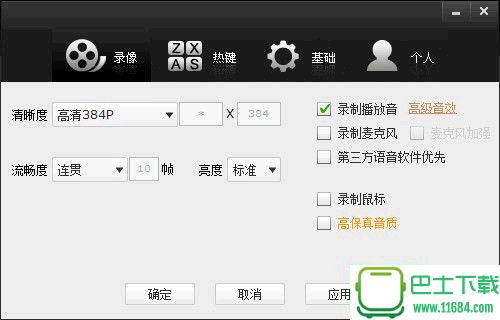 拍大师 v6.0 破解版下载