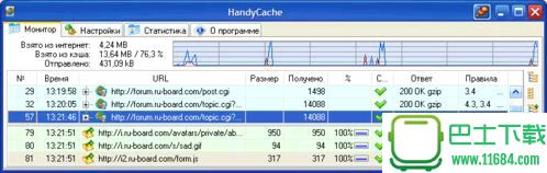 经典缓存工具HandyCache RC4 v1.0.0.645 最新免费版