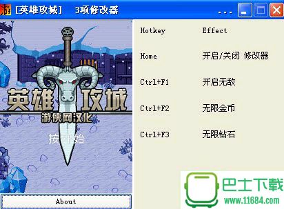 英雄攻城修改器+4 v1.6.3.8 中文免费版