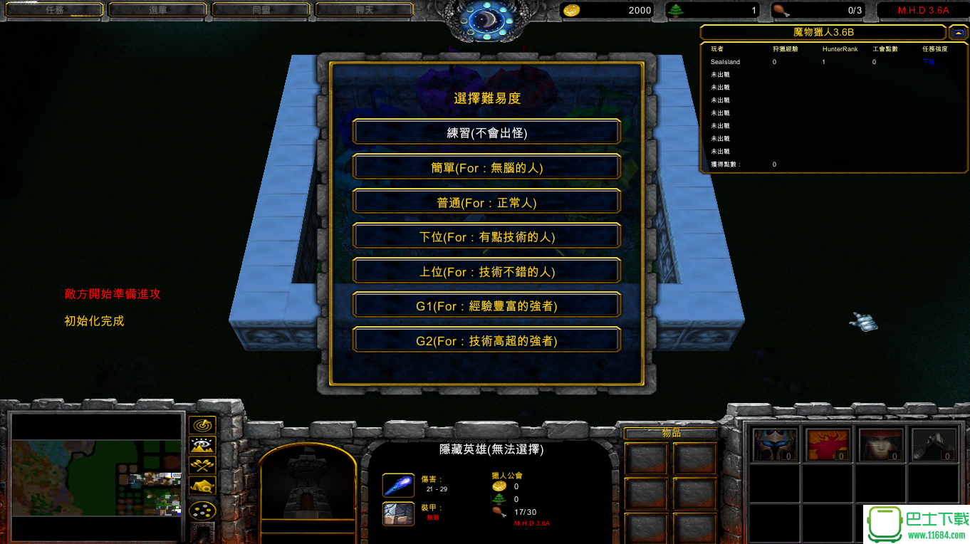 魔物猎人守城 v3.6B（魔兽地图）下载