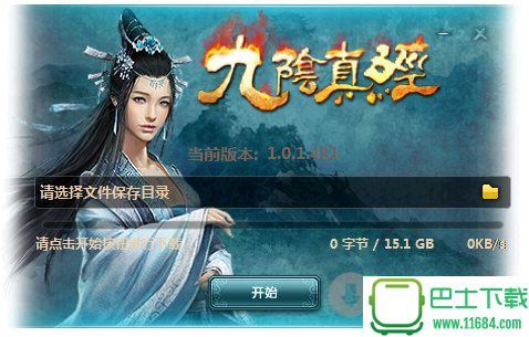 《九阴真经》极速下载器 v1.0.1.566 官方最新免费版下载