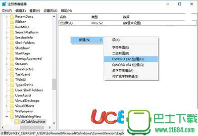 Win10在切换任务时怎么设置隐藏已打开窗口？