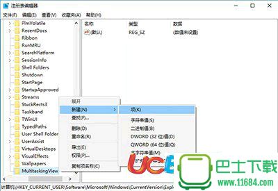 Win10在切换任务时怎么设置隐藏已打开窗口？