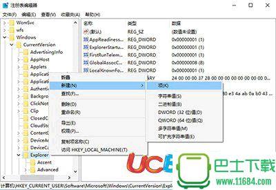 Win10在切换任务时怎么设置隐藏已打开窗口？