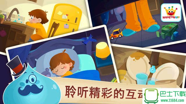 跳舞的小水滴 for ios v1.1 苹果版下载