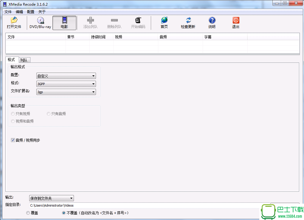 MP4视频转换软件XMedia Recode V3.330 最新免费版下载