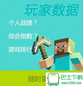 爱玩MC盒子 v1.2.5.46996 官方完整版下载