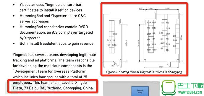 一家中国广告公司，如何利用恶意软件感染全球8500万台手机？