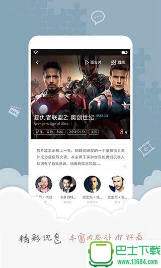 卖座电影app for iOS v4.6.1 苹果版下载