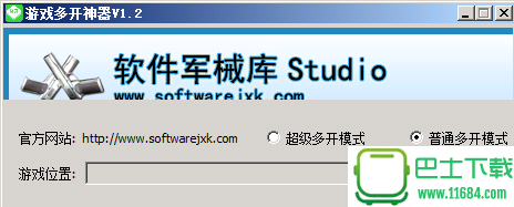 多开神器下载-游戏多开神器 v1.5 绿色免费版下载v1.5