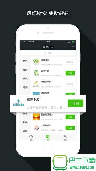 趣看app for ios v1.0.5 苹果版下载