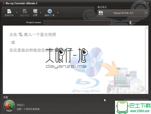 蓝光转换器VSO Blu-ray Converter Ultimate v4.0.0 中文免费版下载