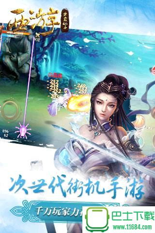 西游之紫霞仙子华为版 1.0.1 华为首测版