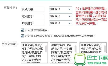 LOLHex v3.3.1 挂机升级挂金币下载