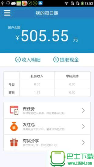 每日赚钱app v2.1.2 安卓版下载