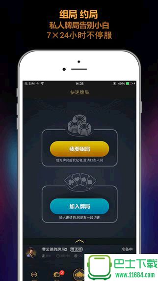 战鱼德州圈 v1.1.3 iPhone版下载