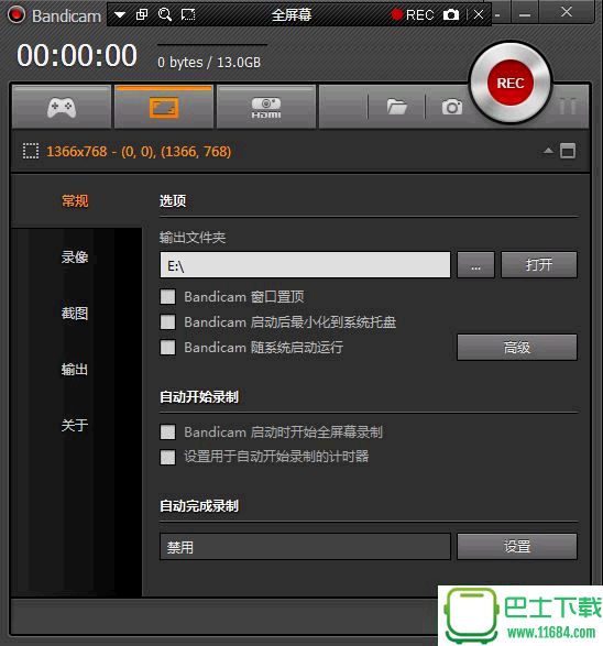 录屏工具BANDECAM下载-录屏工具BANDECAM完美破解版下载v2.3