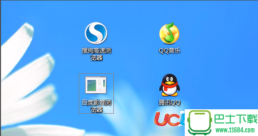 win8系统桌面快捷方式小箭头怎么去掉？