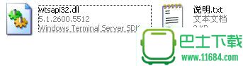 wtsapi32.dll 下载-wtsapi32.dll 免费版下载