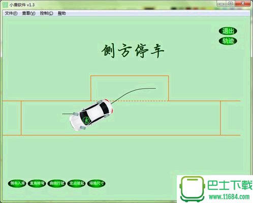 驾考助教 v1.5 绿色免费版下载