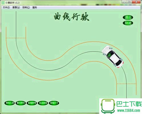 驾考助教 v1.5 绿色免费版下载