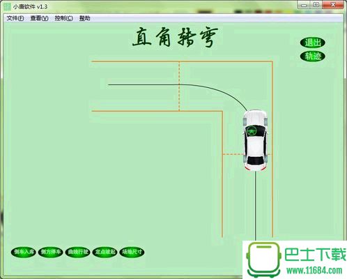 驾考助教 v1.5 绿色免费版下载