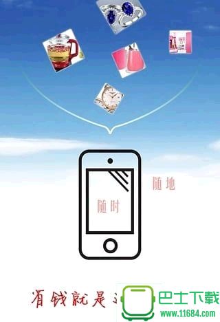 花呗购物助手 v1.05 安卓版下载